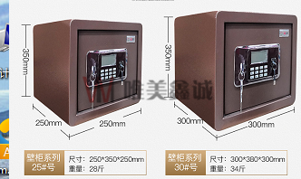 哈密保險柜WM-SMBXG-005