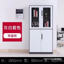 遼源灰白套色等器柜